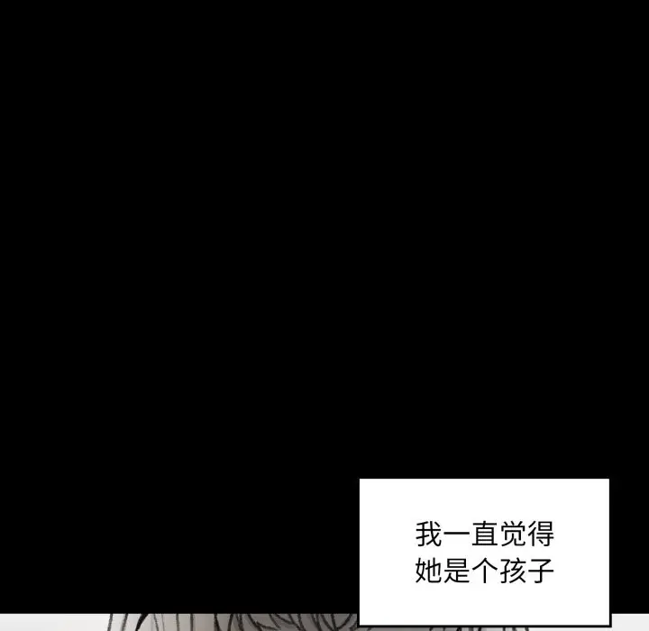 漫画《叔叔，我们来试试吧!/当叔叔变成侄女/我和叔叔互换灵魂!?》第1话第148张图