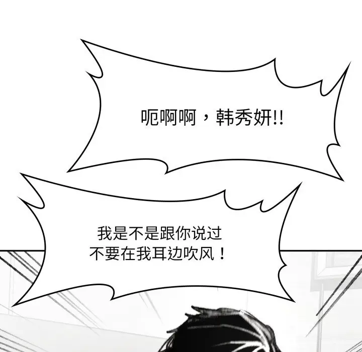 漫画《叔叔，我们来试试吧!/当叔叔变成侄女/我和叔叔互换灵魂!?》第1话第15张图