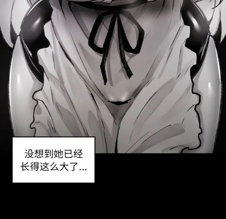 漫画《叔叔，我们来试试吧!/当叔叔变成侄女/我和叔叔互换灵魂!?》第1话第150张图