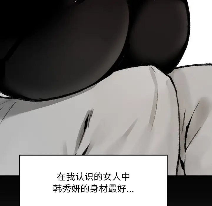 漫画《叔叔，我们来试试吧!/当叔叔变成侄女/我和叔叔互换灵魂!?》第1话第152张图