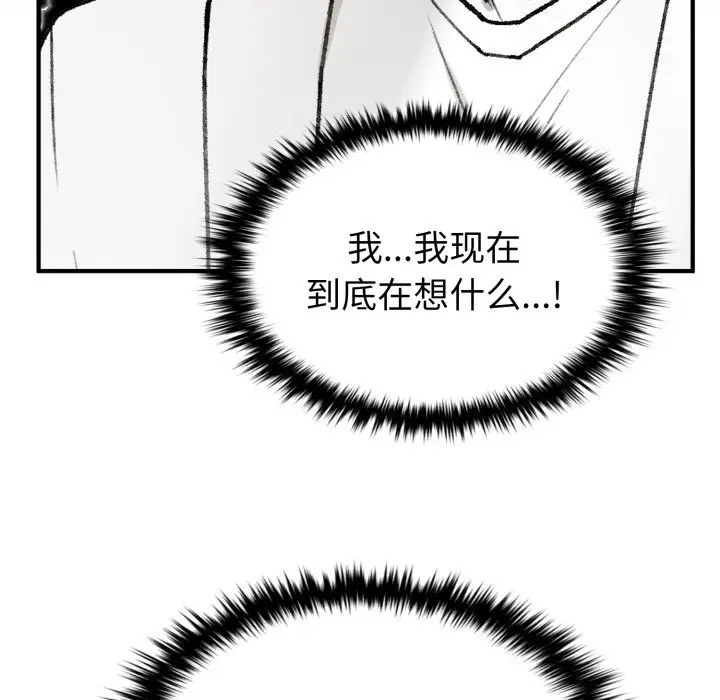 漫画《叔叔，我们来试试吧!/当叔叔变成侄女/我和叔叔互换灵魂!?》第1话第155张图