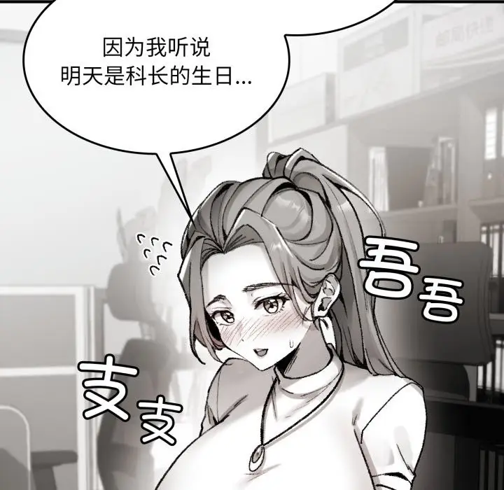 漫画《叔叔，我们来试试吧!/当叔叔变成侄女/我和叔叔互换灵魂!?》第1话第159张图