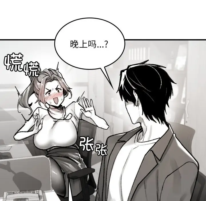 漫画《叔叔，我们来试试吧!/当叔叔变成侄女/我和叔叔互换灵魂!?》第1话第161张图