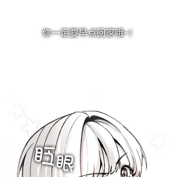 漫画《叔叔，我们来试试吧!/当叔叔变成侄女/我和叔叔互换灵魂!?》第1话第163张图