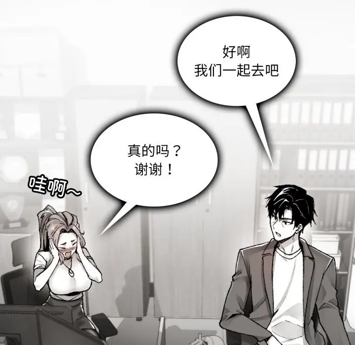 漫画《叔叔，我们来试试吧!/当叔叔变成侄女/我和叔叔互换灵魂!?》第1话第167张图