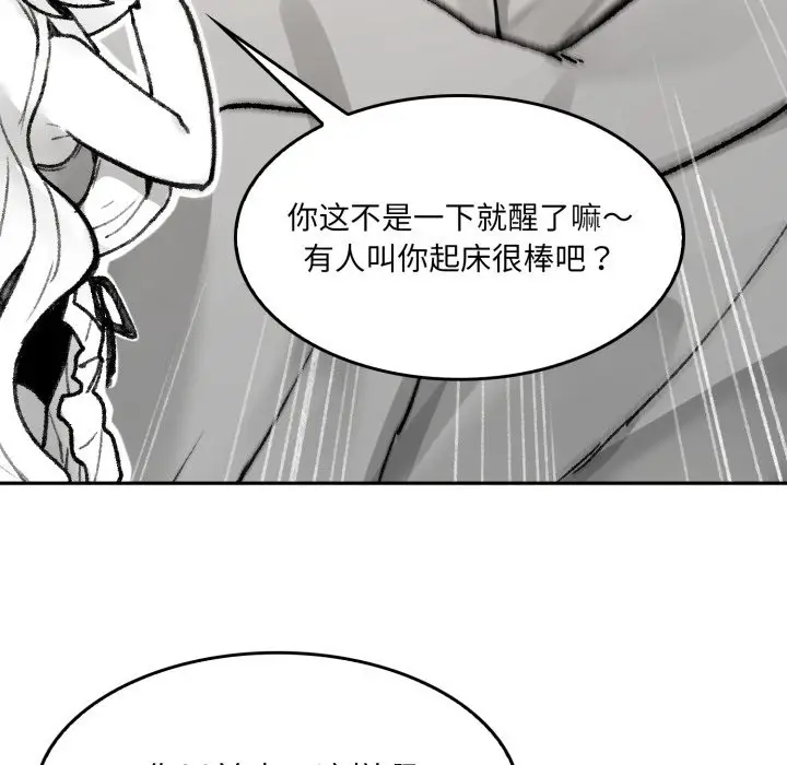 漫画《叔叔，我们来试试吧!/当叔叔变成侄女/我和叔叔互换灵魂!?》第1话第17张图