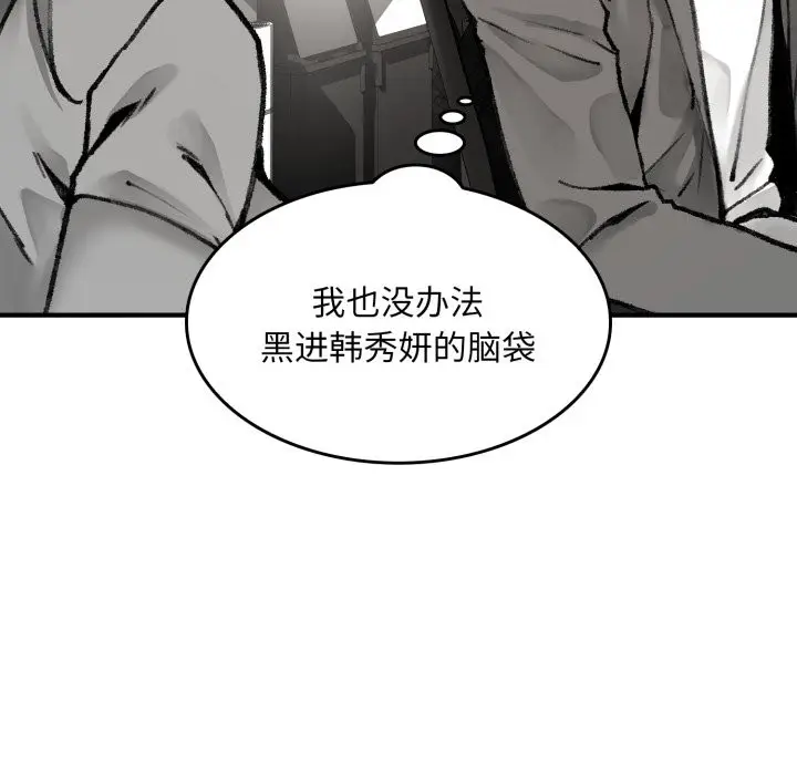 漫画《叔叔，我们来试试吧!/当叔叔变成侄女/我和叔叔互换灵魂!?》第1话第170张图