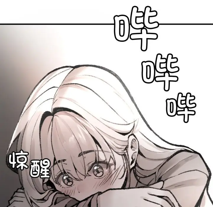 漫画《叔叔，我们来试试吧!/当叔叔变成侄女/我和叔叔互换灵魂!?》第1话第179张图