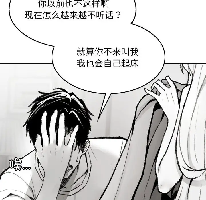 漫画《叔叔，我们来试试吧!/当叔叔变成侄女/我和叔叔互换灵魂!?》第1话第18张图