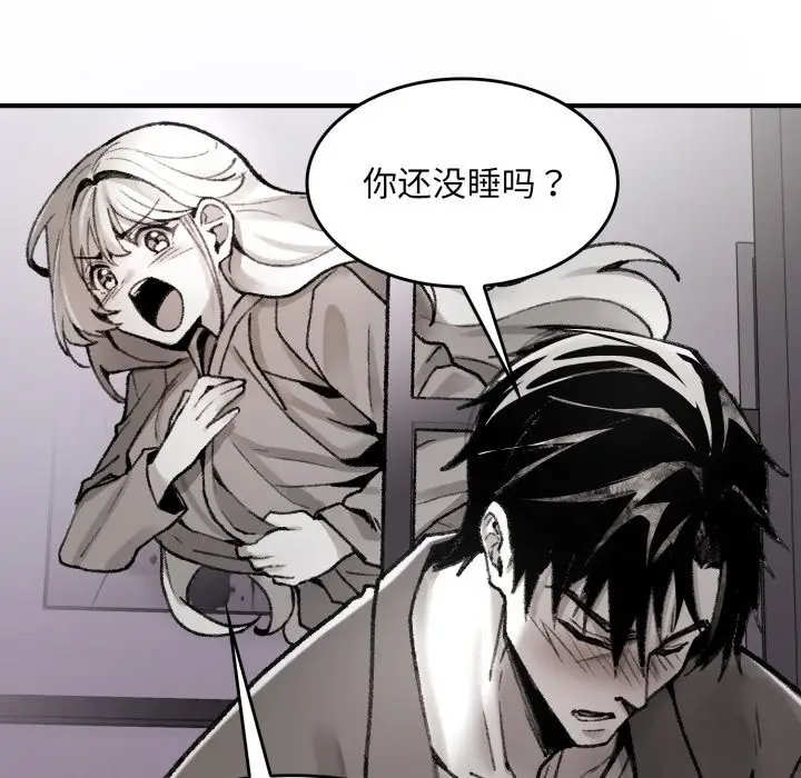 漫画《叔叔，我们来试试吧!/当叔叔变成侄女/我和叔叔互换灵魂!?》第1话第184张图