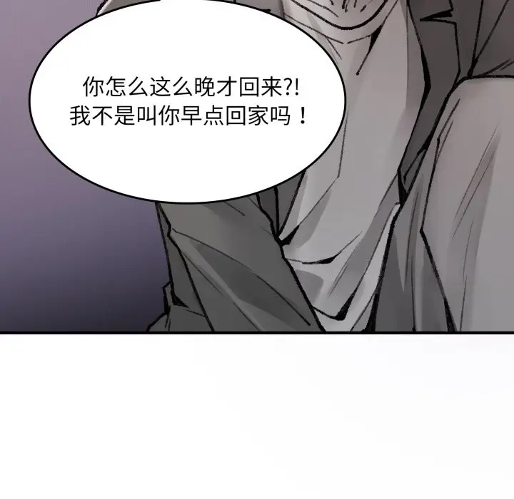 漫画《叔叔，我们来试试吧!/当叔叔变成侄女/我和叔叔互换灵魂!?》第1话第185张图