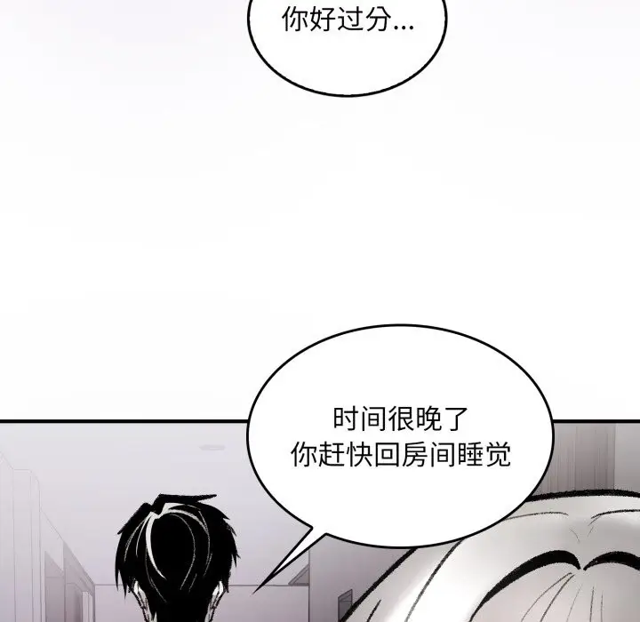 漫画《叔叔，我们来试试吧!/当叔叔变成侄女/我和叔叔互换灵魂!?》第1话第188张图
