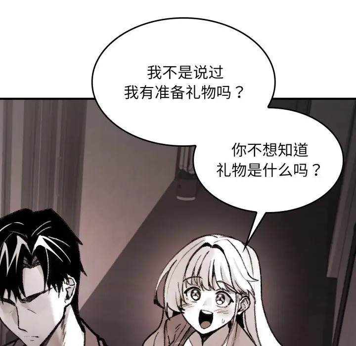 漫画《叔叔，我们来试试吧!/当叔叔变成侄女/我和叔叔互换灵魂!?》第1话第193张图