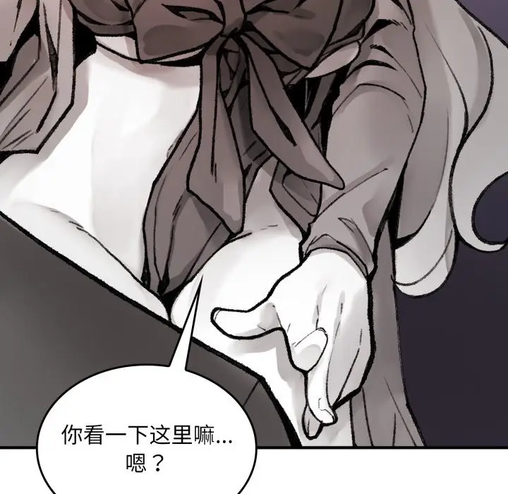 漫画《叔叔，我们来试试吧!/当叔叔变成侄女/我和叔叔互换灵魂!?》第1话第197张图