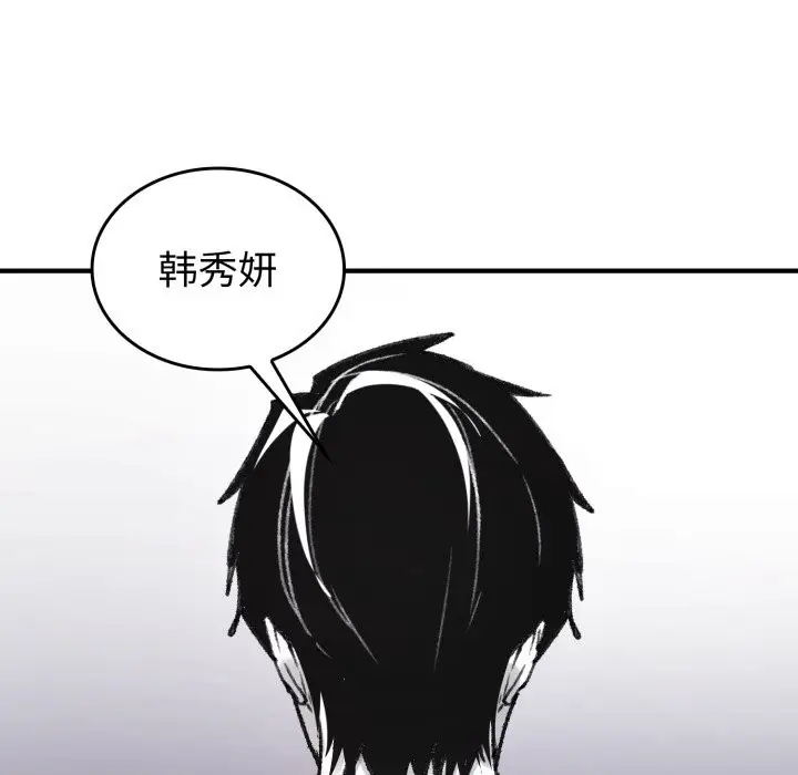 漫画《叔叔，我们来试试吧!/当叔叔变成侄女/我和叔叔互换灵魂!?》第1话第199张图