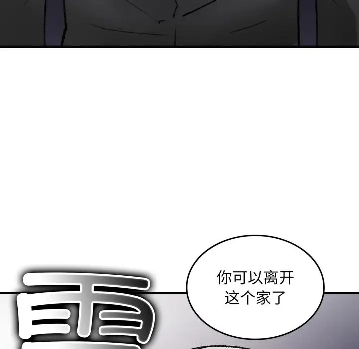 漫画《叔叔，我们来试试吧!/当叔叔变成侄女/我和叔叔互换灵魂!?》第1话第201张图