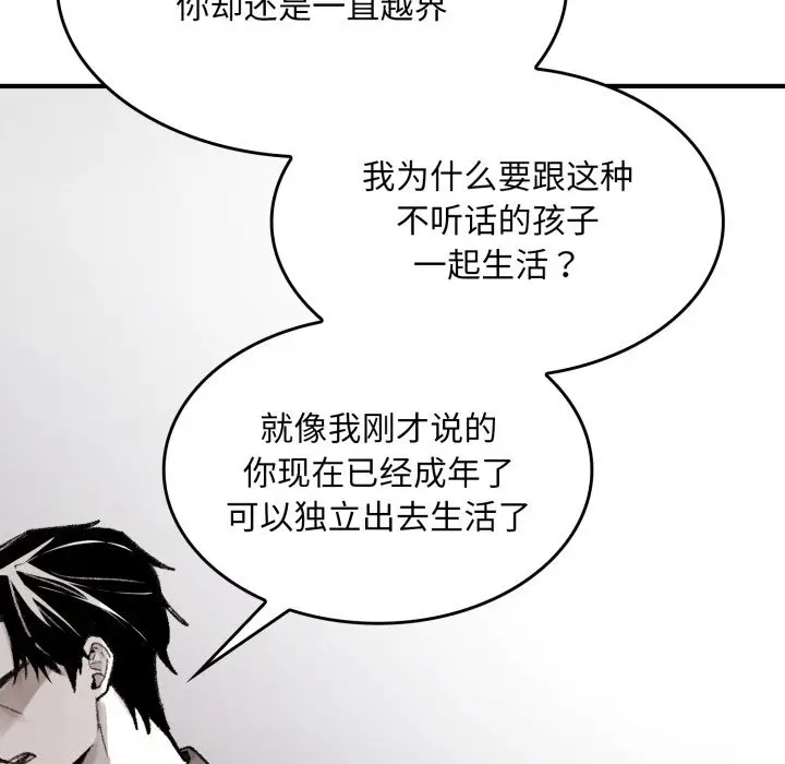 漫画《叔叔，我们来试试吧!/当叔叔变成侄女/我和叔叔互换灵魂!?》第1话第204张图