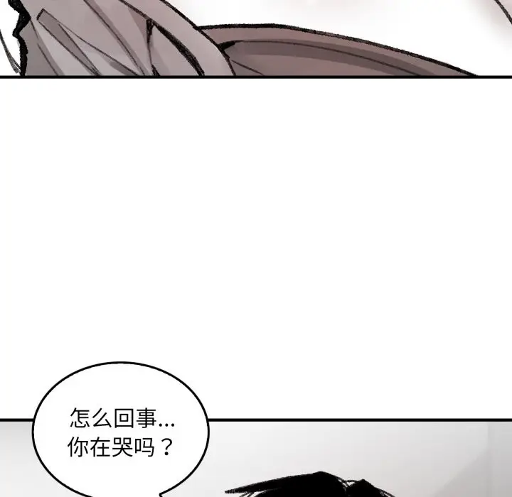 漫画《叔叔，我们来试试吧!/当叔叔变成侄女/我和叔叔互换灵魂!?》第1话第214张图