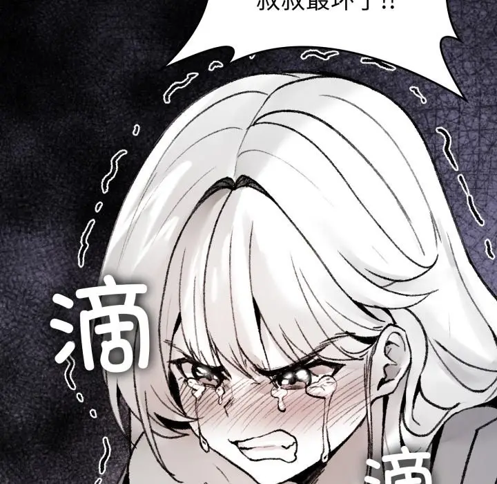 漫画《叔叔，我们来试试吧!/当叔叔变成侄女/我和叔叔互换灵魂!?》第1话第217张图