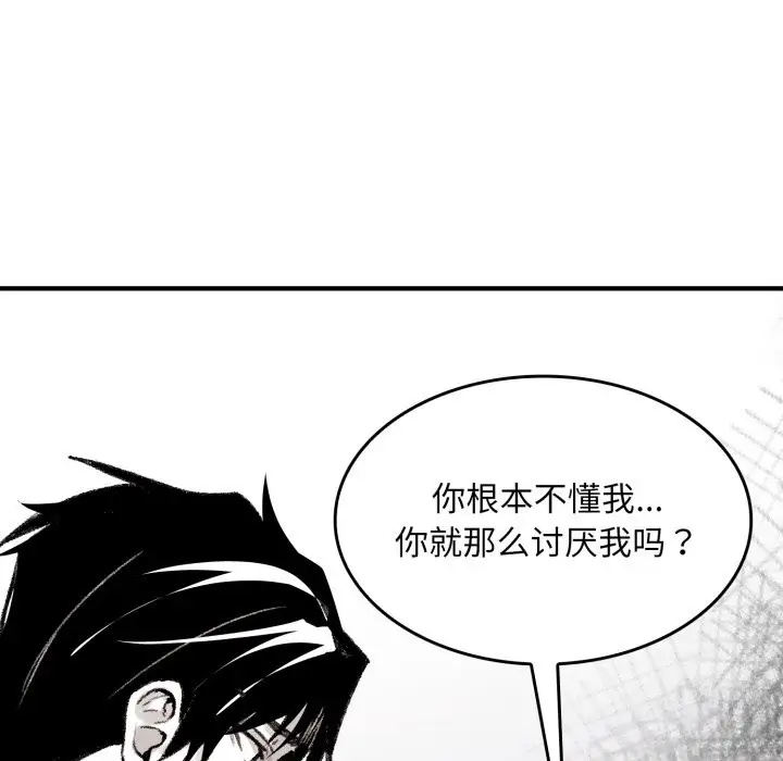 漫画《叔叔，我们来试试吧!/当叔叔变成侄女/我和叔叔互换灵魂!?》第1话第219张图