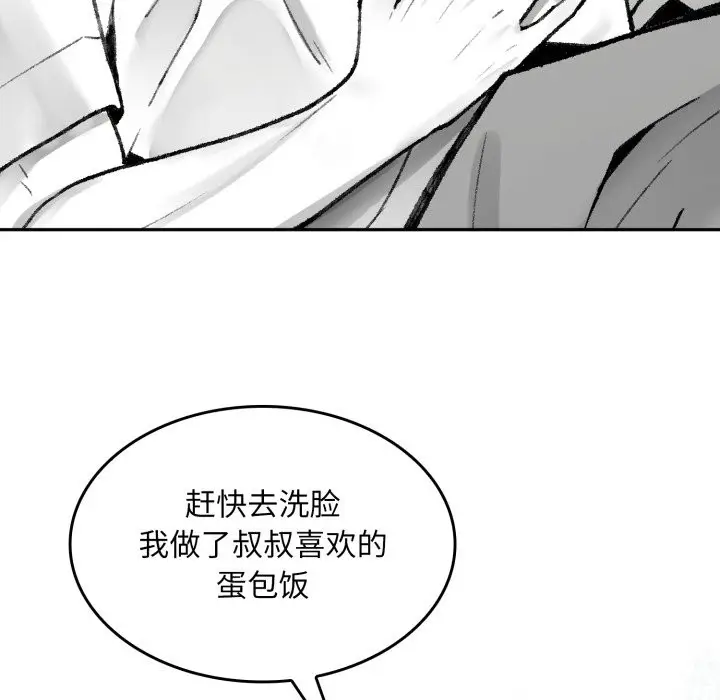 漫画《叔叔，我们来试试吧!/当叔叔变成侄女/我和叔叔互换灵魂!?》第1话第22张图