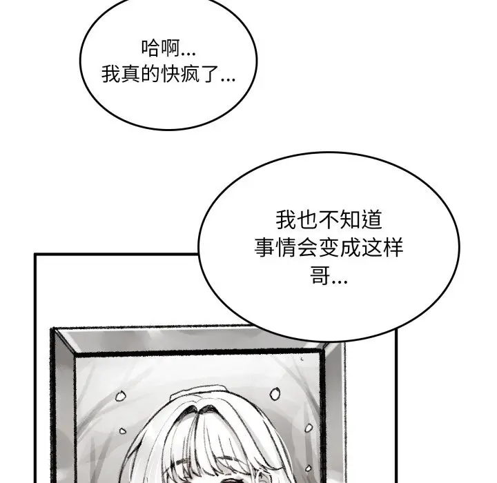 漫画《叔叔，我们来试试吧!/当叔叔变成侄女/我和叔叔互换灵魂!?》第1话第226张图