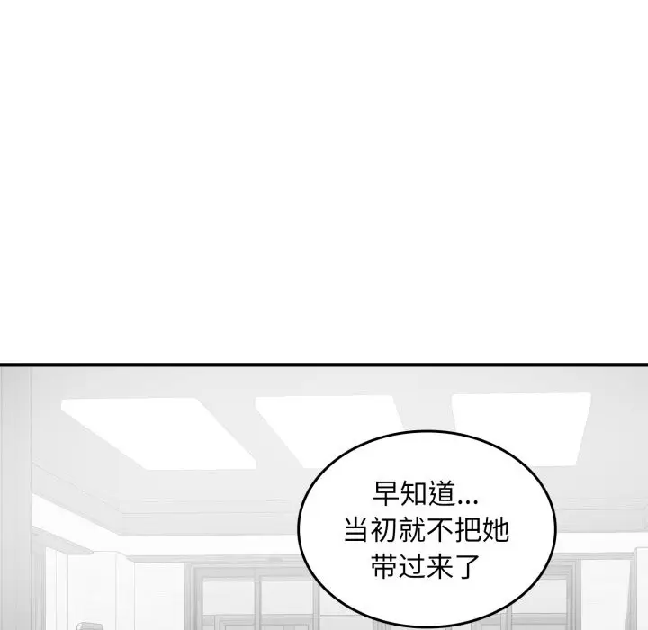 漫画《叔叔，我们来试试吧!/当叔叔变成侄女/我和叔叔互换灵魂!?》第1话第228张图