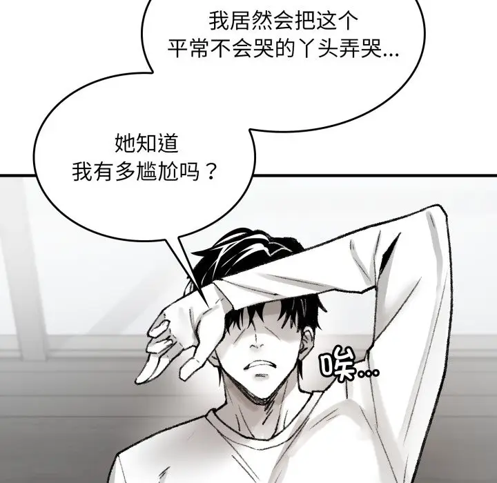 漫画《叔叔，我们来试试吧!/当叔叔变成侄女/我和叔叔互换灵魂!?》第1话第230张图
