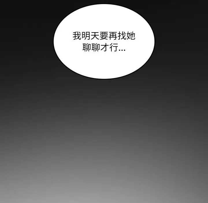漫画《叔叔，我们来试试吧!/当叔叔变成侄女/我和叔叔互换灵魂!?》第1话第236张图
