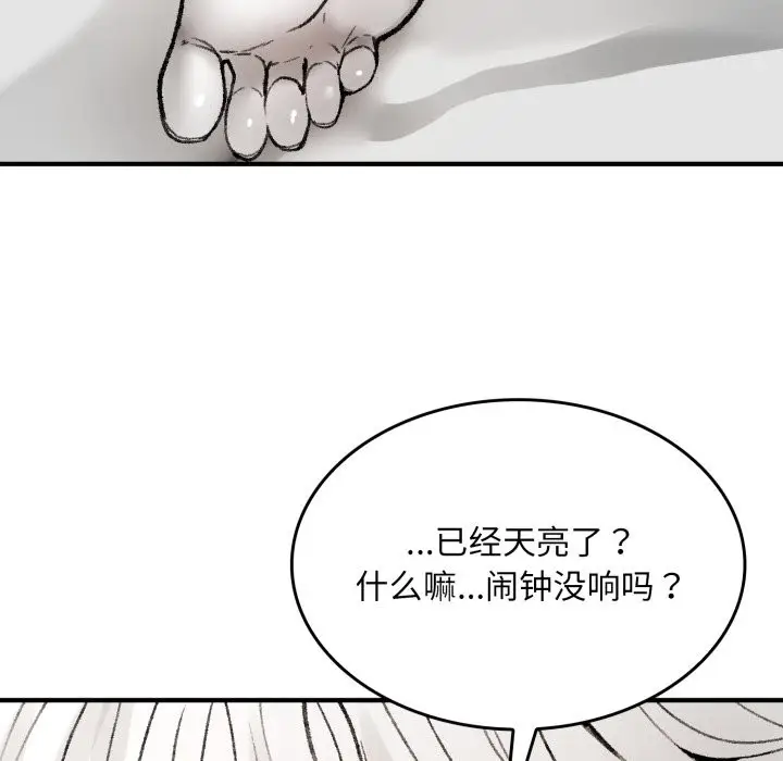 漫画《叔叔，我们来试试吧!/当叔叔变成侄女/我和叔叔互换灵魂!?》第1话第240张图