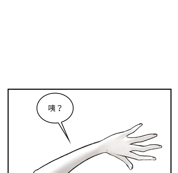 漫画《叔叔，我们来试试吧!/当叔叔变成侄女/我和叔叔互换灵魂!?》第1话第242张图