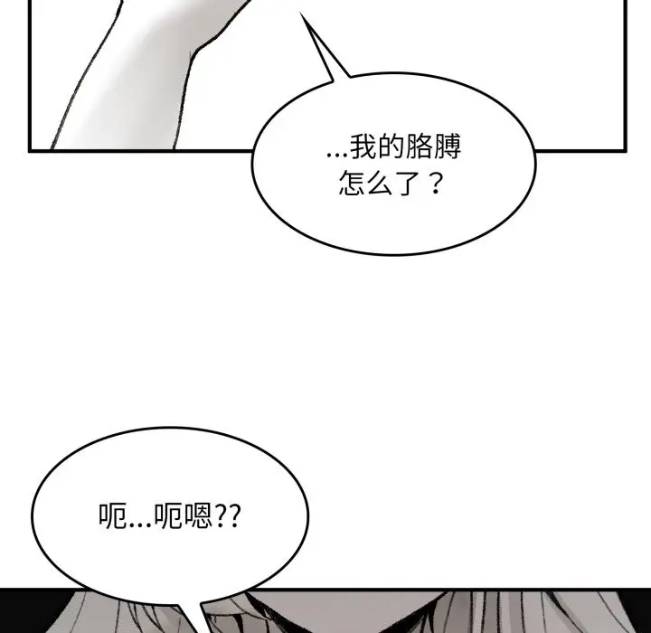 漫画《叔叔，我们来试试吧!/当叔叔变成侄女/我和叔叔互换灵魂!?》第1话第243张图
