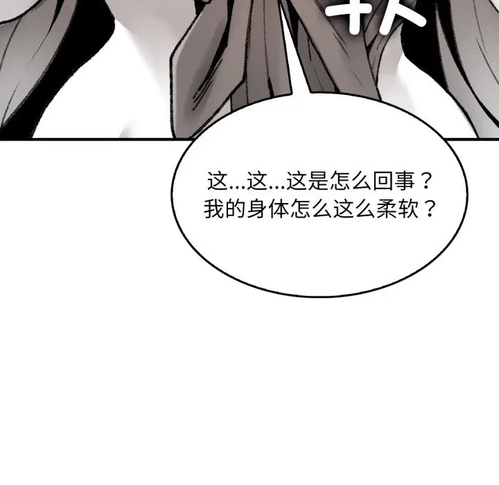 漫画《叔叔，我们来试试吧!/当叔叔变成侄女/我和叔叔互换灵魂!?》第1话第245张图