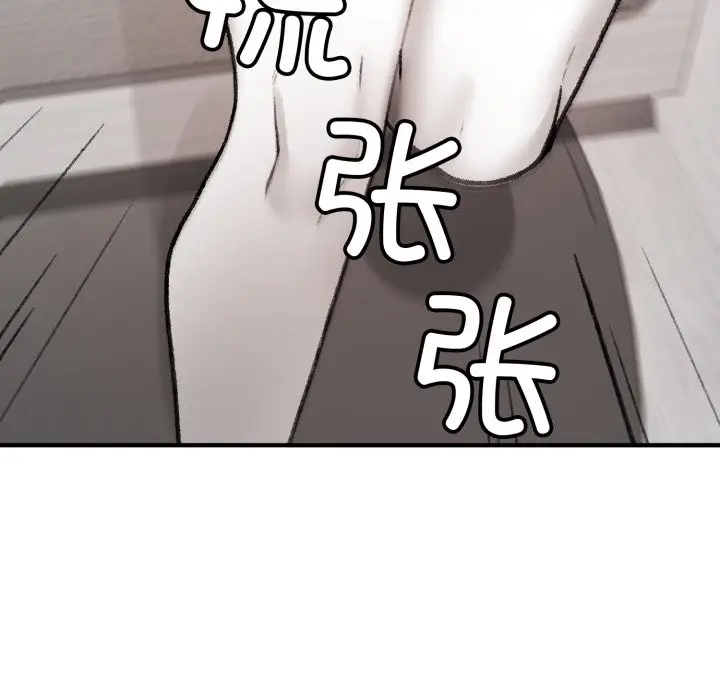 漫画《叔叔，我们来试试吧!/当叔叔变成侄女/我和叔叔互换灵魂!?》第1话第247张图