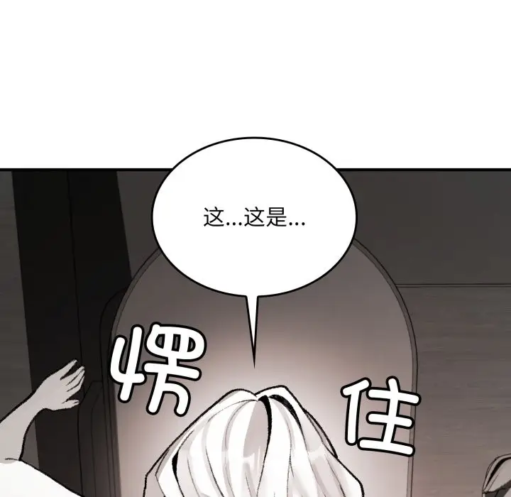 漫画《叔叔，我们来试试吧!/当叔叔变成侄女/我和叔叔互换灵魂!?》第1话第248张图
