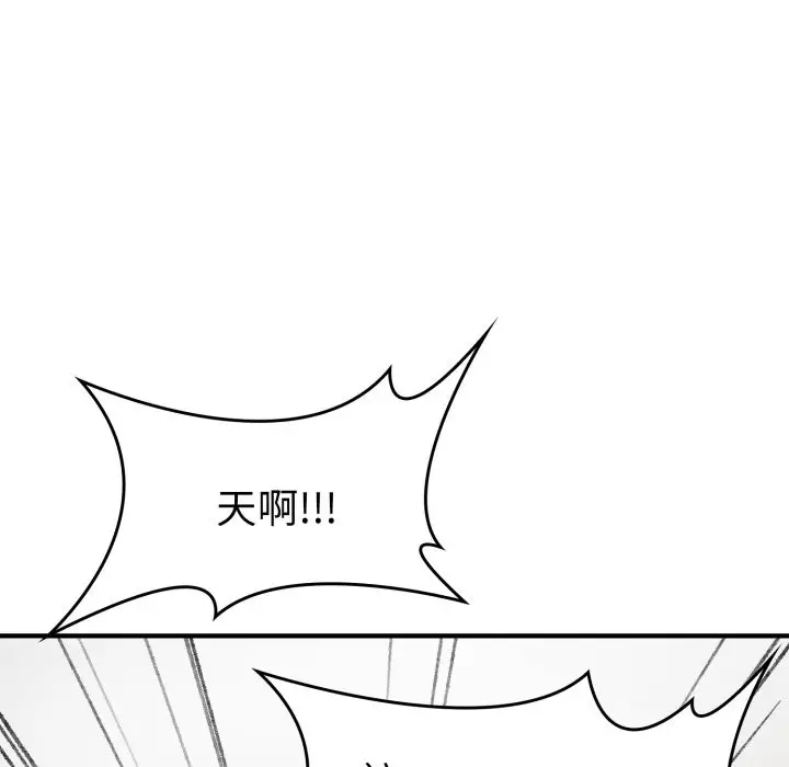 漫画《叔叔，我们来试试吧!/当叔叔变成侄女/我和叔叔互换灵魂!?》第1话第251张图