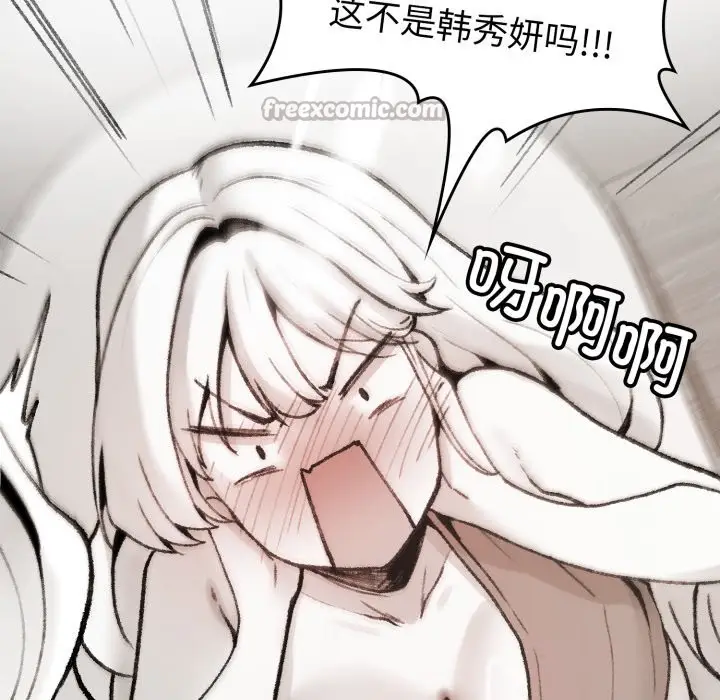 漫画《叔叔，我们来试试吧!/当叔叔变成侄女/我和叔叔互换灵魂!?》第1话第252张图