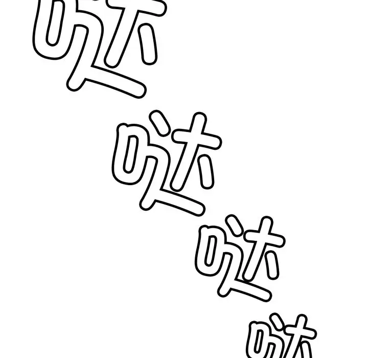 漫画《叔叔，我们来试试吧!/当叔叔变成侄女/我和叔叔互换灵魂!?》第1话第254张图