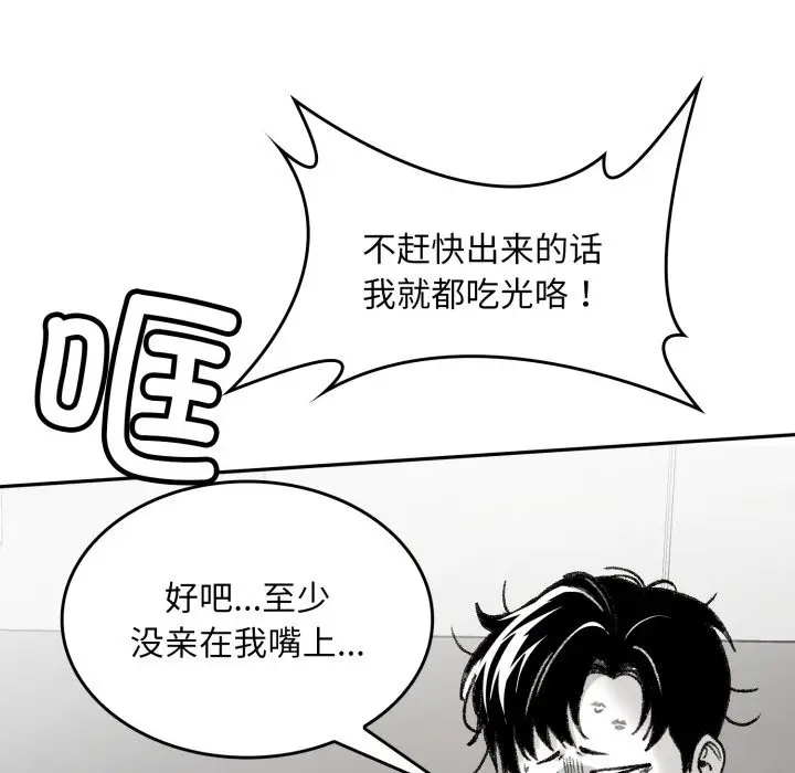 漫画《叔叔，我们来试试吧!/当叔叔变成侄女/我和叔叔互换灵魂!?》第1话第26张图