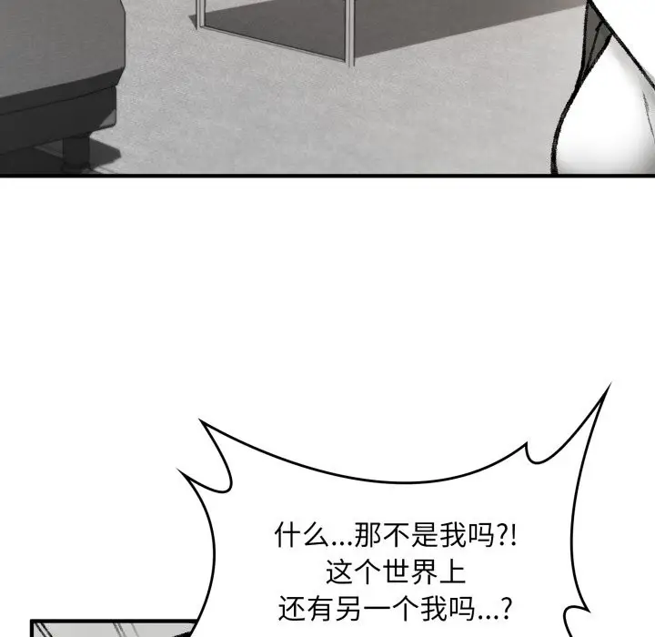 漫画《叔叔，我们来试试吧!/当叔叔变成侄女/我和叔叔互换灵魂!?》第1话第260张图