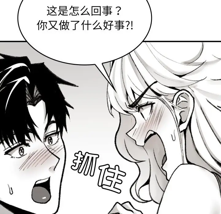 漫画《叔叔，我们来试试吧!/当叔叔变成侄女/我和叔叔互换灵魂!?》第1话第263张图