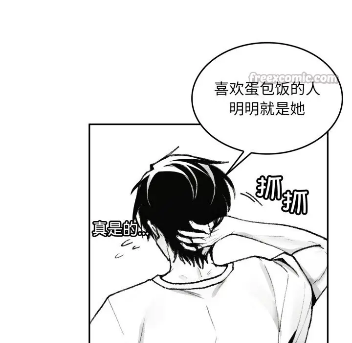 漫画《叔叔，我们来试试吧!/当叔叔变成侄女/我和叔叔互换灵魂!?》第1话第28张图