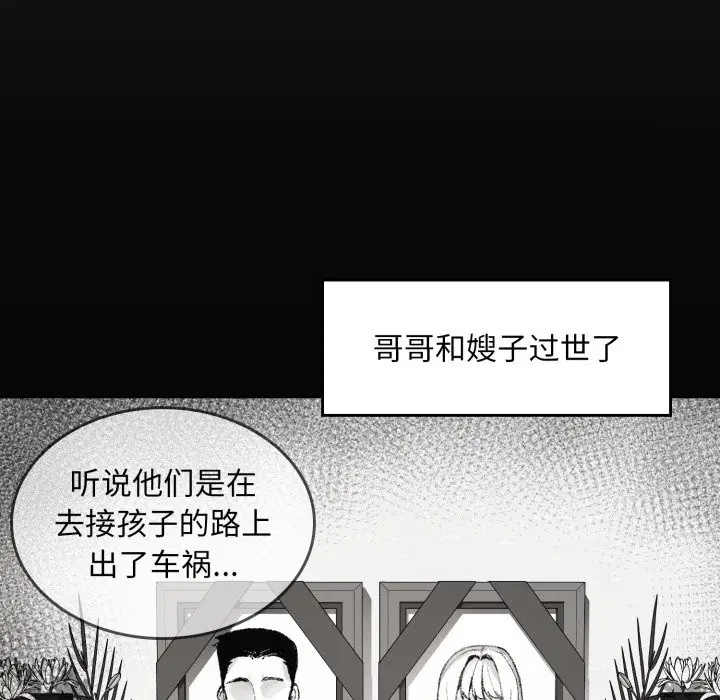 漫画《叔叔，我们来试试吧!/当叔叔变成侄女/我和叔叔互换灵魂!?》第1话第35张图