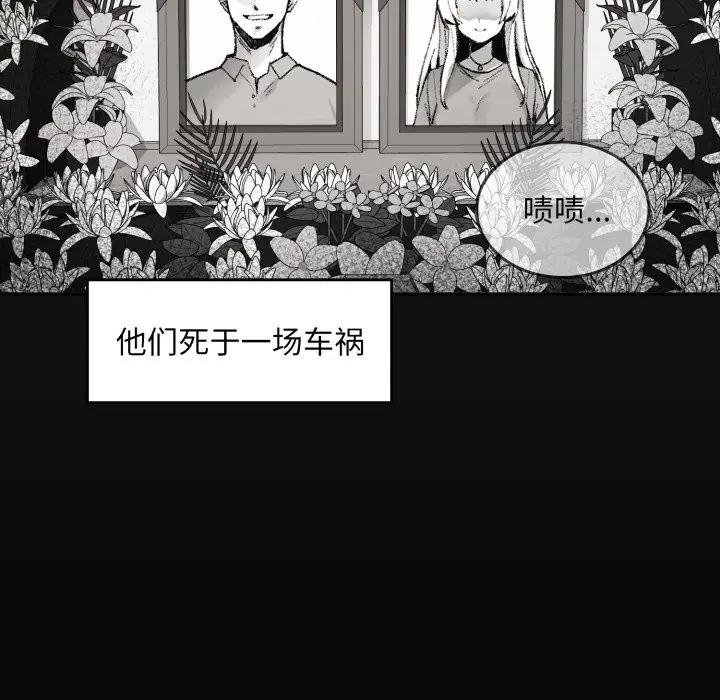 漫画《叔叔，我们来试试吧!/当叔叔变成侄女/我和叔叔互换灵魂!?》第1话第36张图