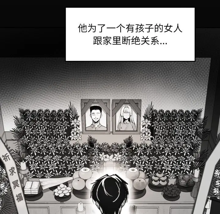 漫画《叔叔，我们来试试吧!/当叔叔变成侄女/我和叔叔互换灵魂!?》第1话第37张图