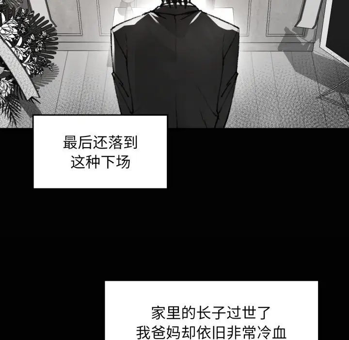 漫画《叔叔，我们来试试吧!/当叔叔变成侄女/我和叔叔互换灵魂!?》第1话第38张图