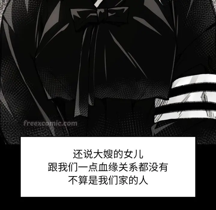 漫画《叔叔，我们来试试吧!/当叔叔变成侄女/我和叔叔互换灵魂!?》第1话第42张图