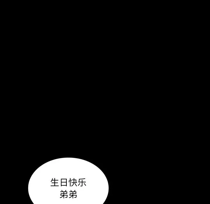 漫画《叔叔，我们来试试吧!/当叔叔变成侄女/我和叔叔互换灵魂!?》第1话第43张图
