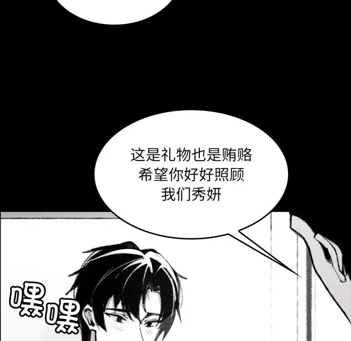漫画《叔叔，我们来试试吧!/当叔叔变成侄女/我和叔叔互换灵魂!?》第1话第44张图