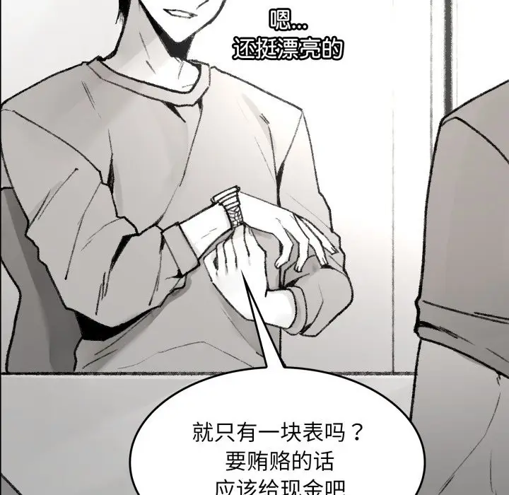 漫画《叔叔，我们来试试吧!/当叔叔变成侄女/我和叔叔互换灵魂!?》第1话第45张图